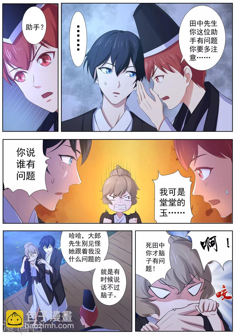 第83话 终于上钩了！-第84话