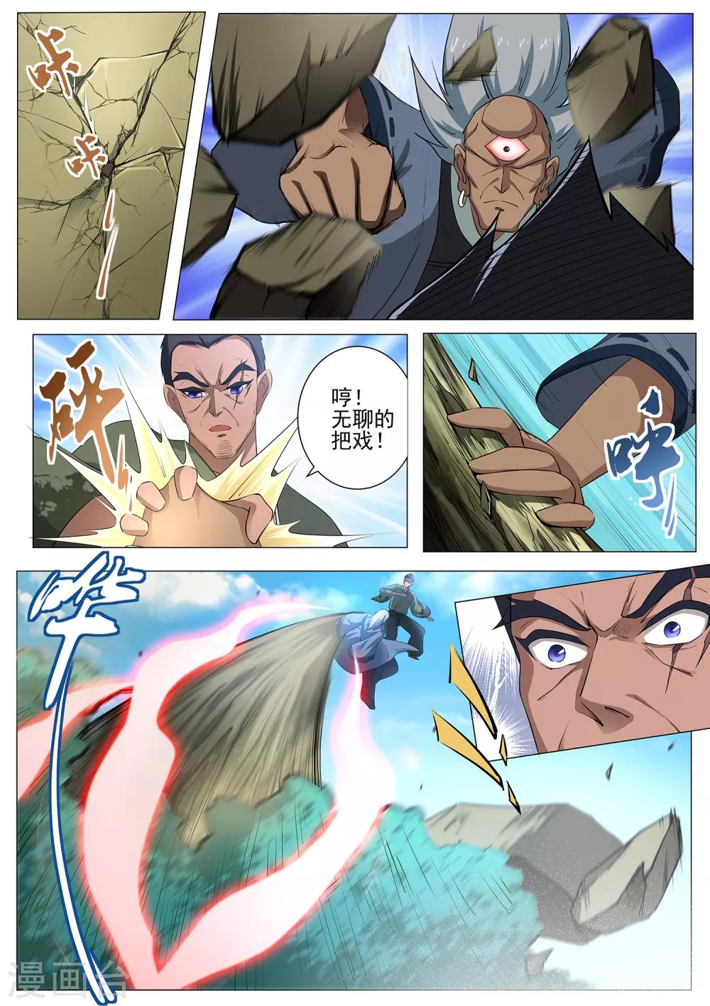 第87话 桃子的天赋-第88话