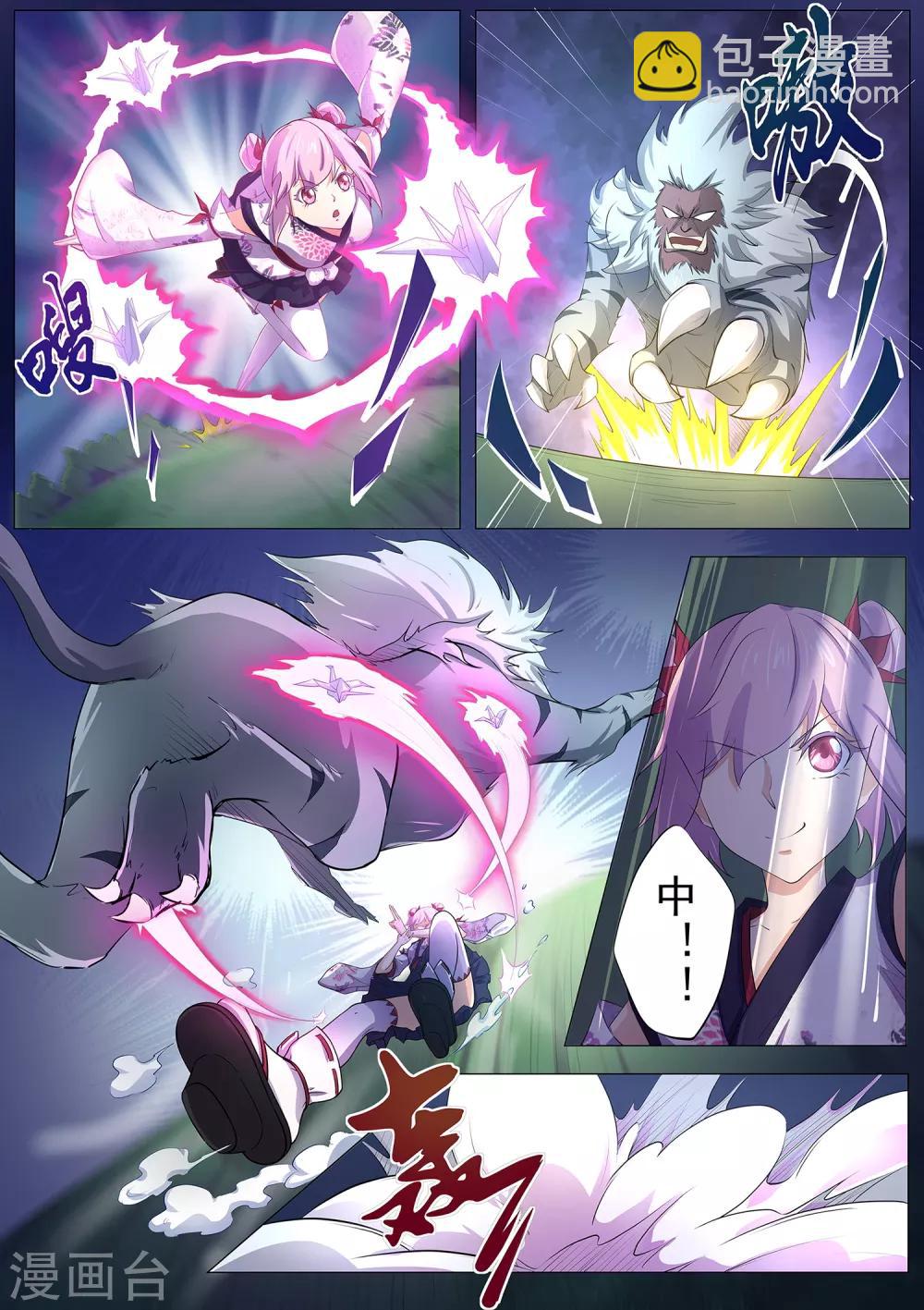 第87话 桃子的天赋-第88话