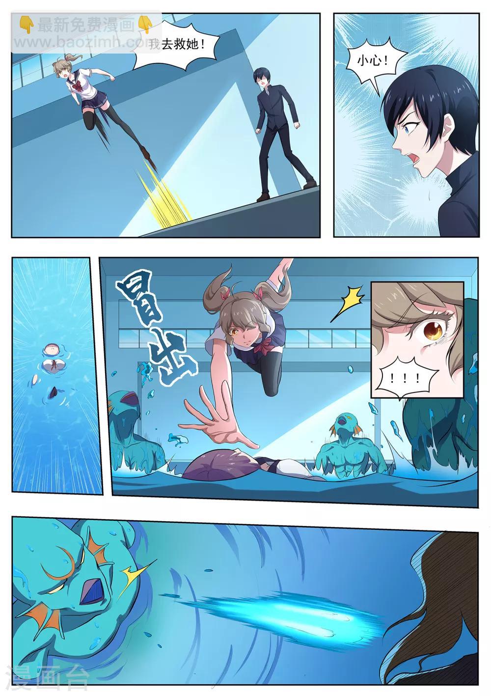 第91话 看来情况不妙-第92话