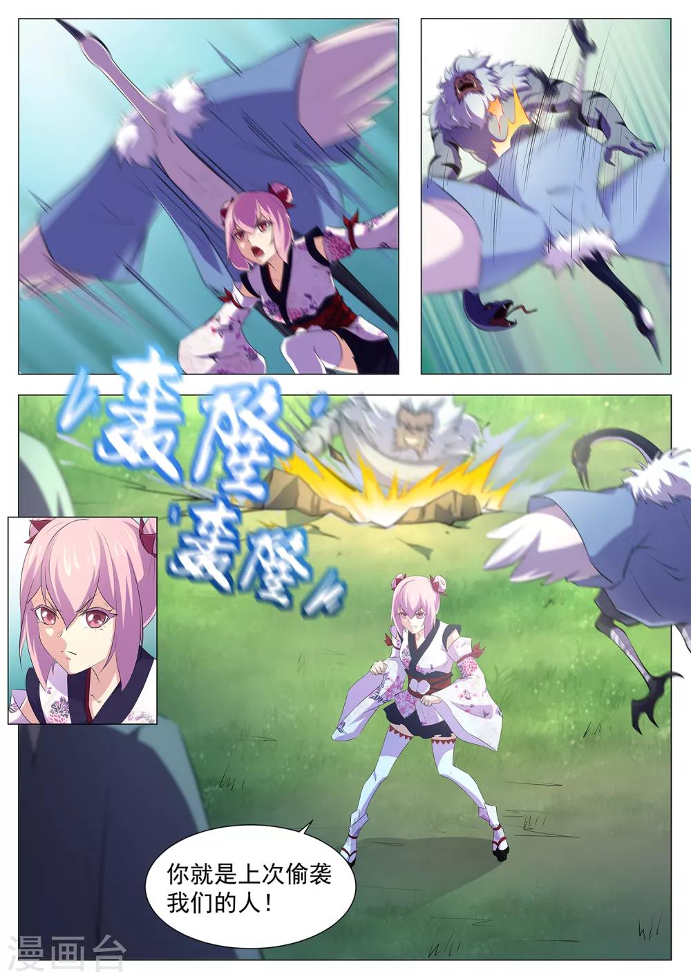 第91话 看来情况不妙-第92话