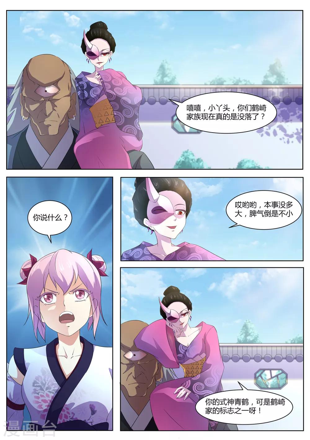 第91话 看来情况不妙-第92话