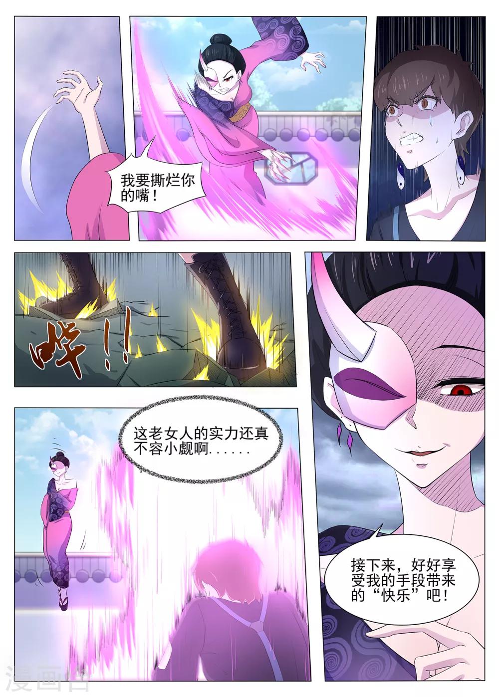 第91话 看来情况不妙-第92话