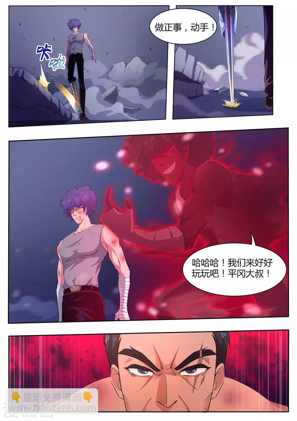 第93话 出来吧！火之神-第94话