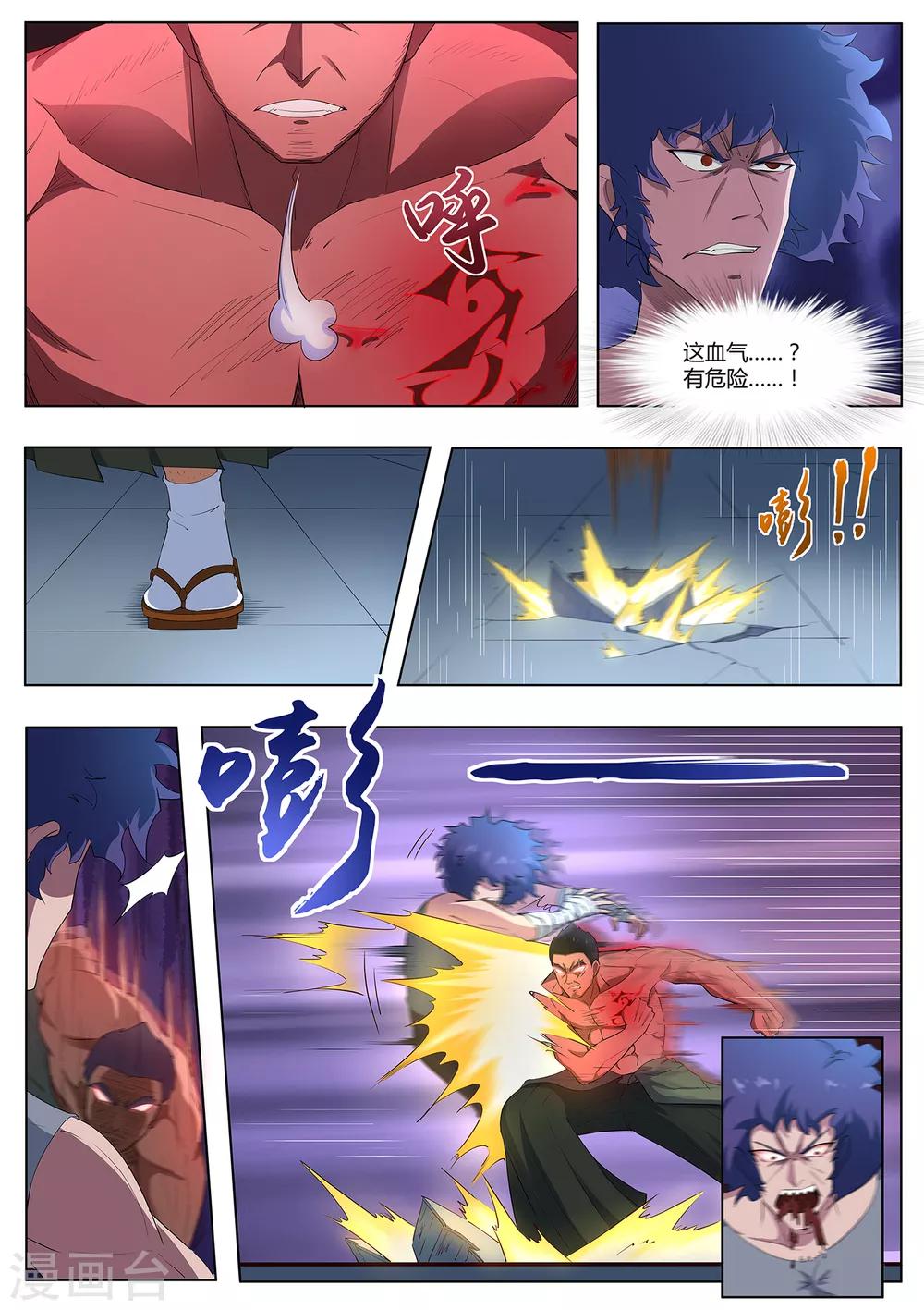 第93话 出来吧！火之神-第94话