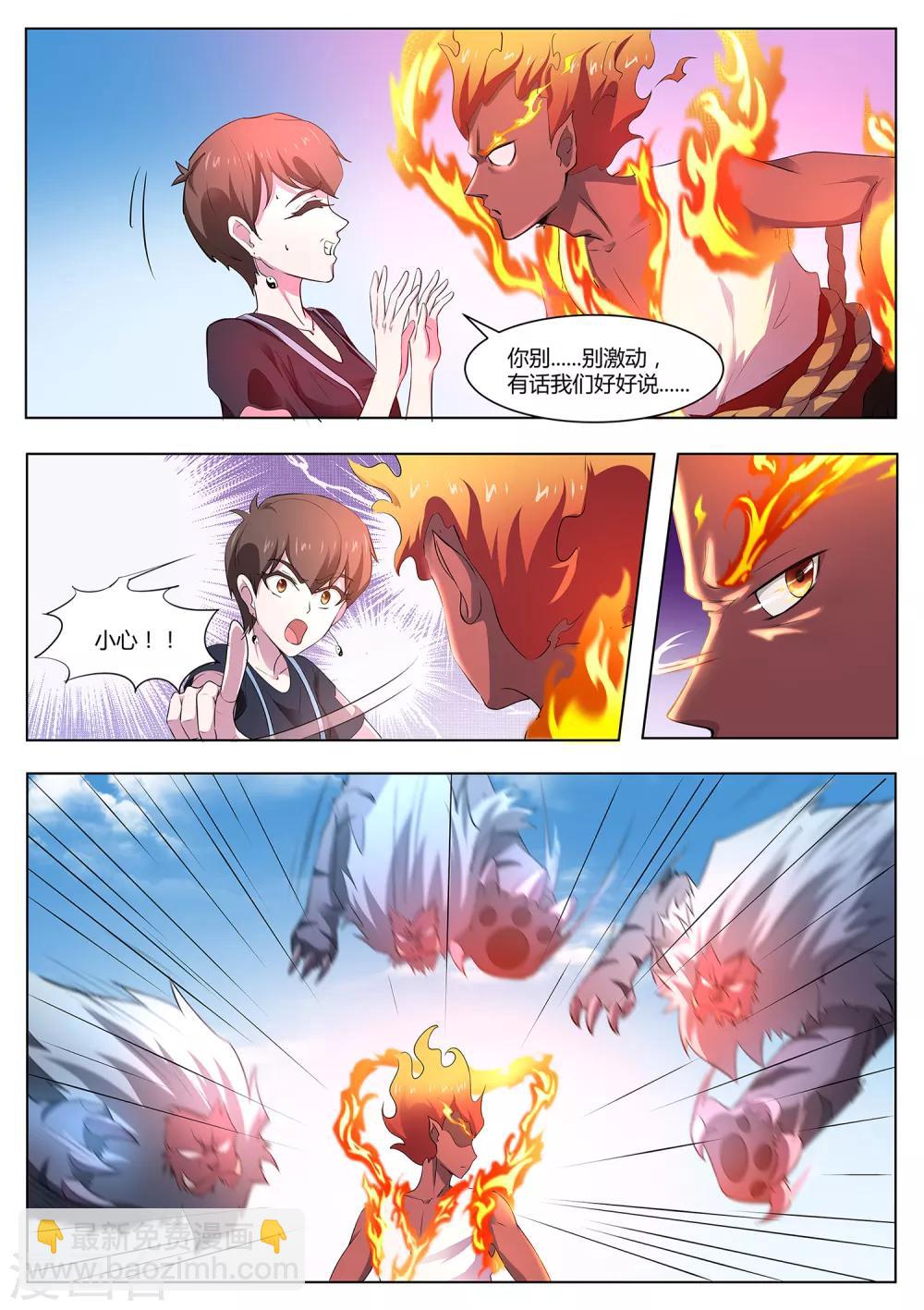 第95话 你师傅是厨子吗-第96话