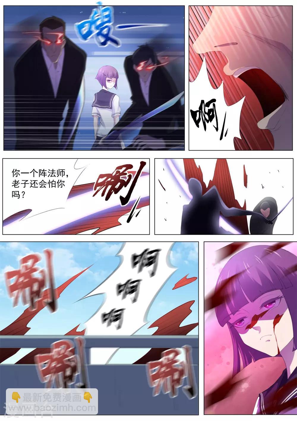 第97话 你该瞑目了！-第98话