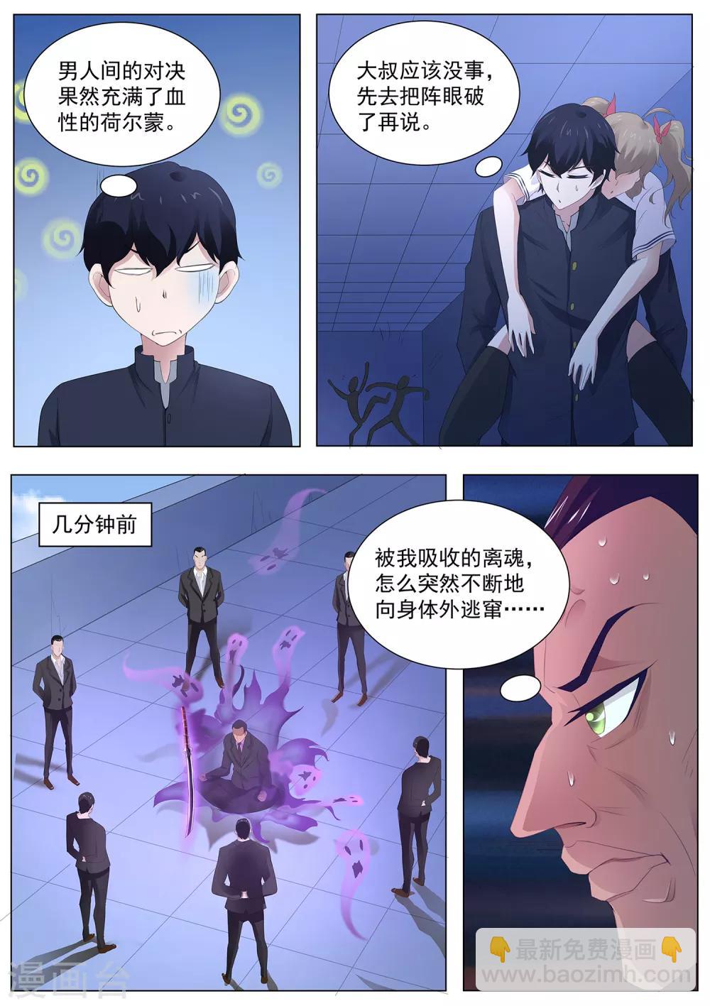 第97话 你该瞑目了！-第98话