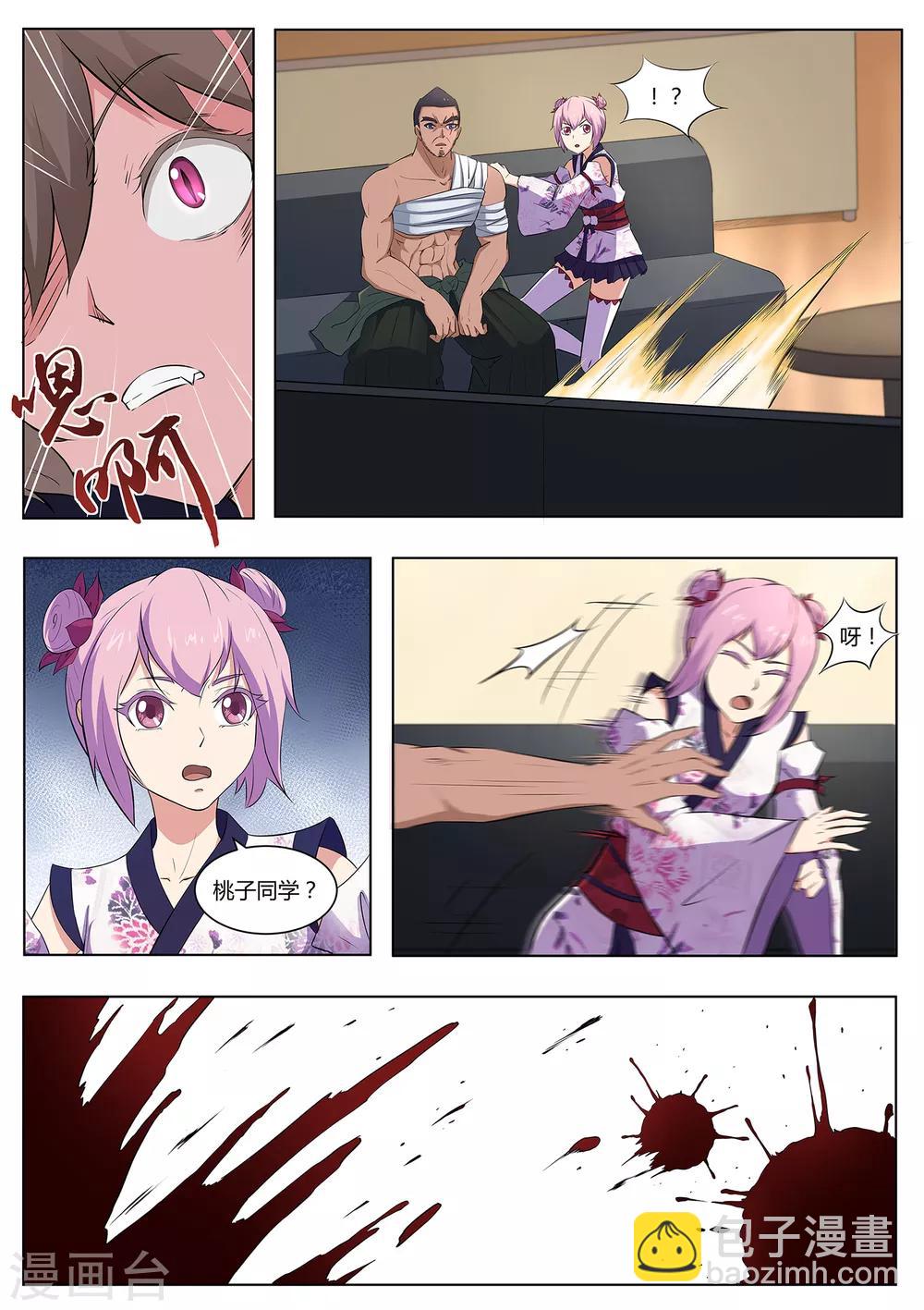 第99话 事情没这么简单！-第100话