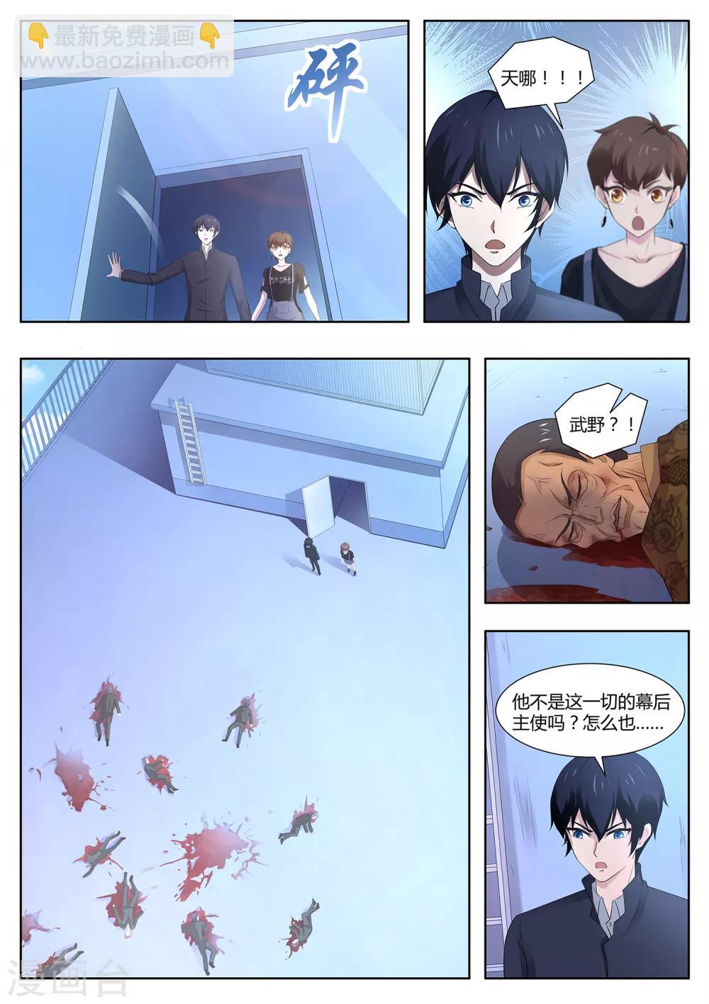 第99话 事情没这么简单！-第100话