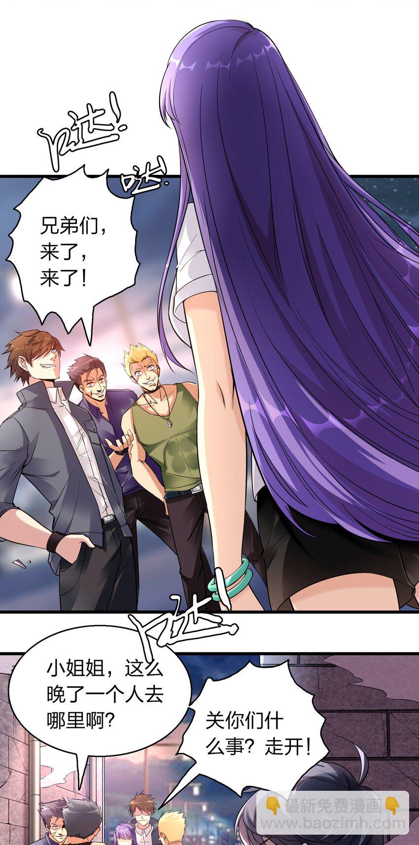 002 先天神丹-第2话