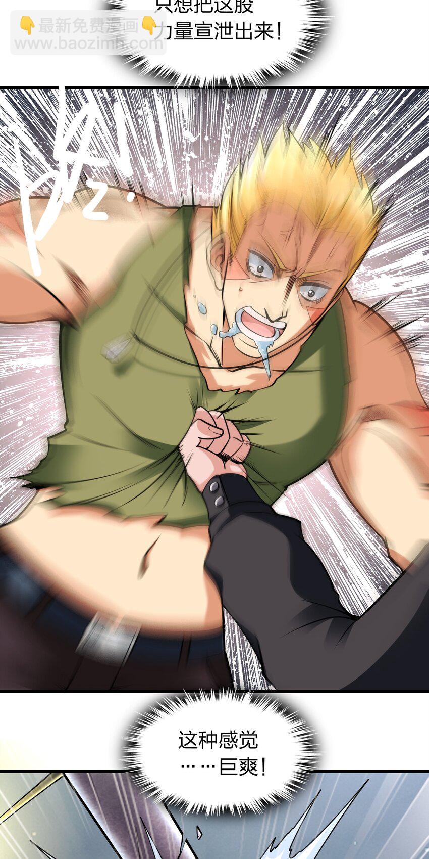 002 先天神丹-第2话