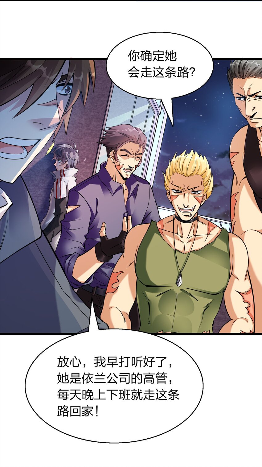 002 先天神丹-第2话