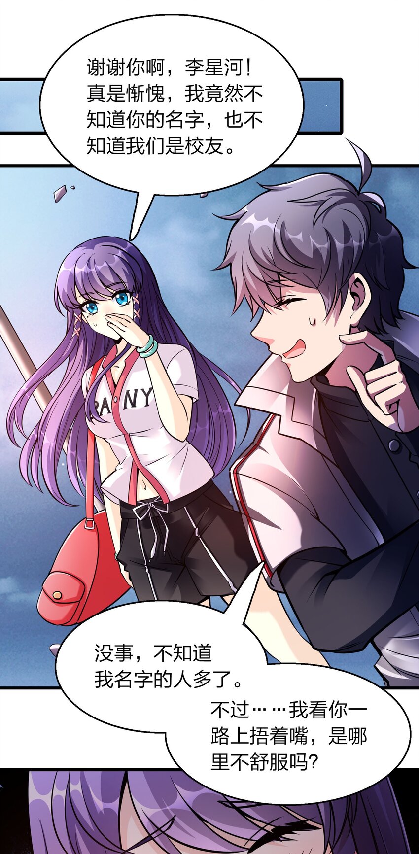 002 先天神丹-第2话