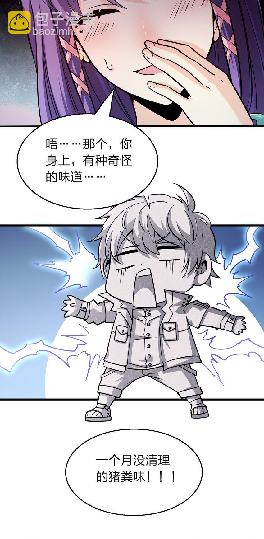 002 先天神丹-第2话