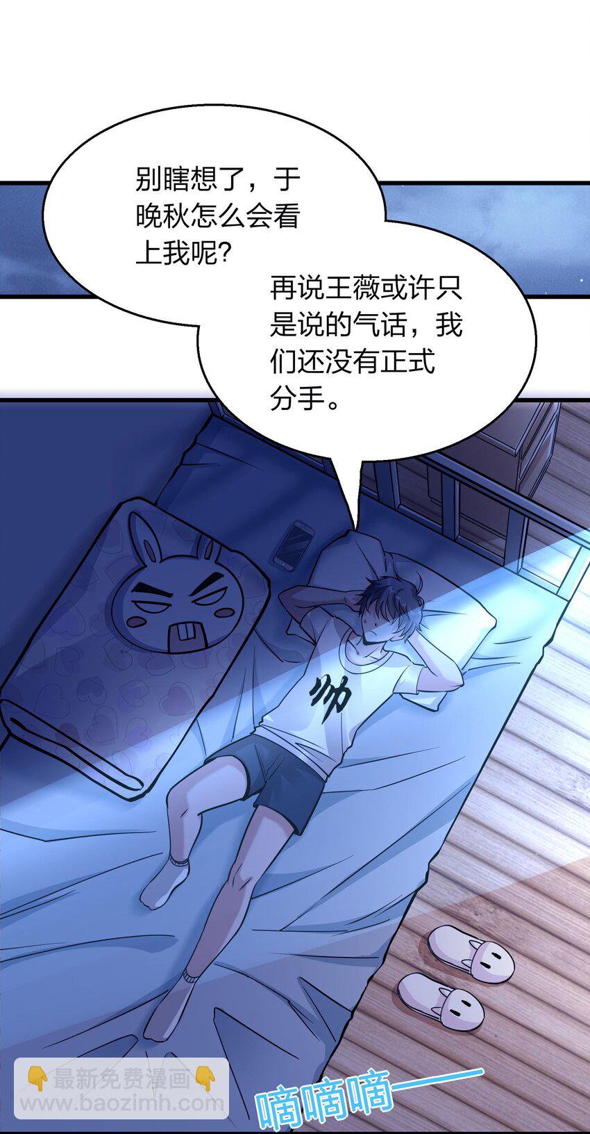 002 先天神丹-第2话