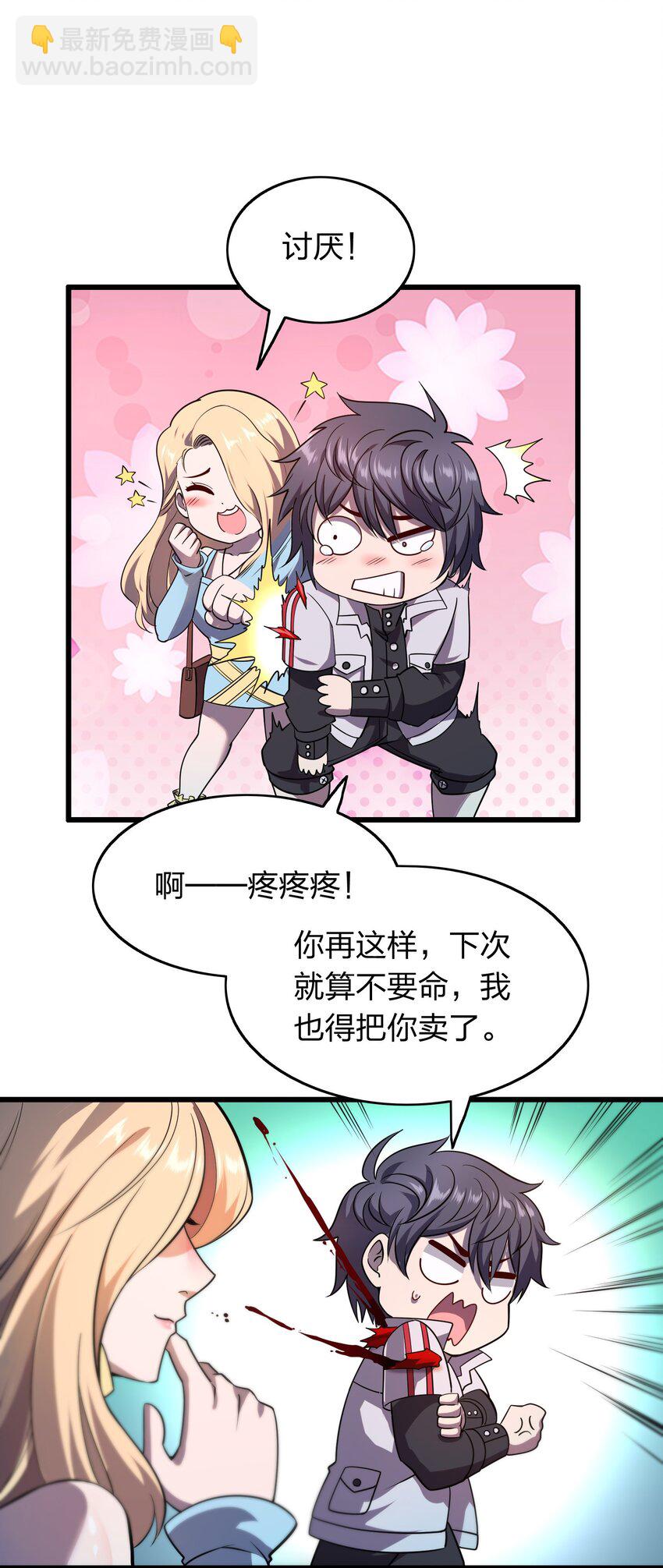 012 凡尔赛较量！-第12话