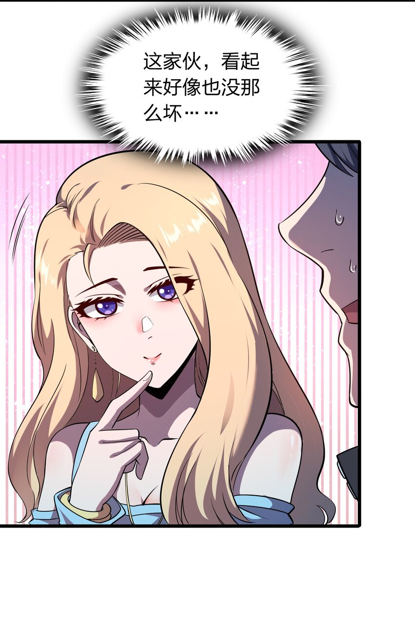 012 凡尔赛较量！-第12话