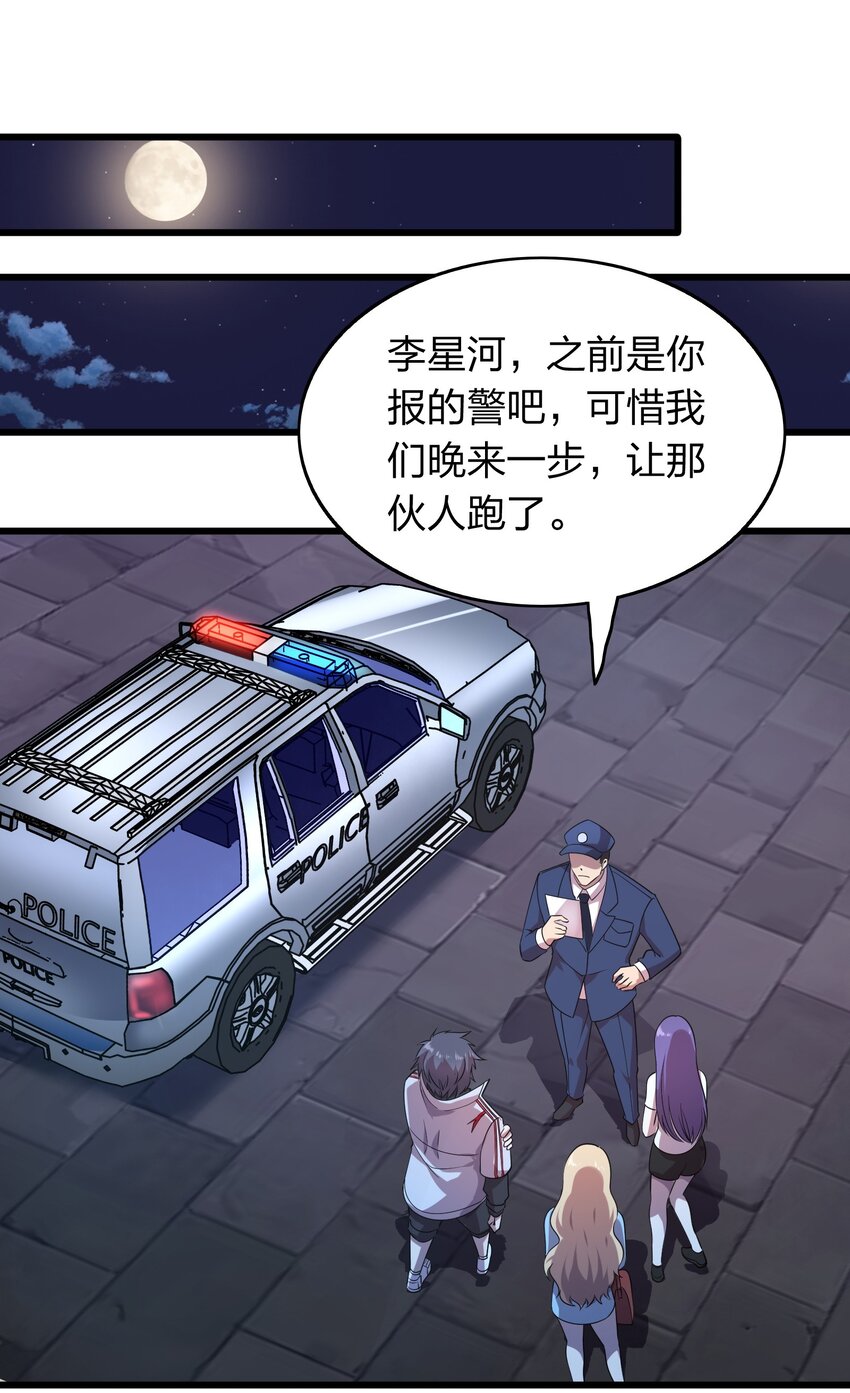 012 凡尔赛较量！-第12话