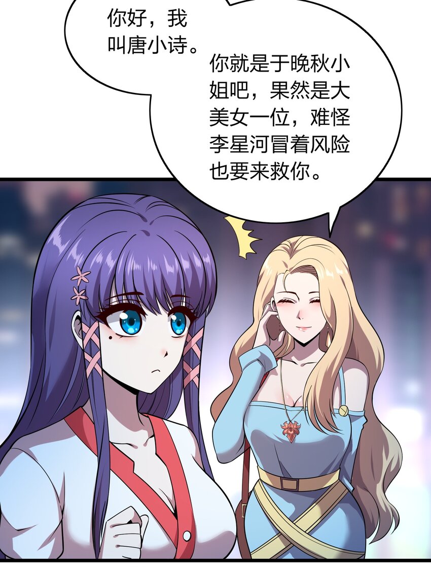 012 凡尔赛较量！-第12话