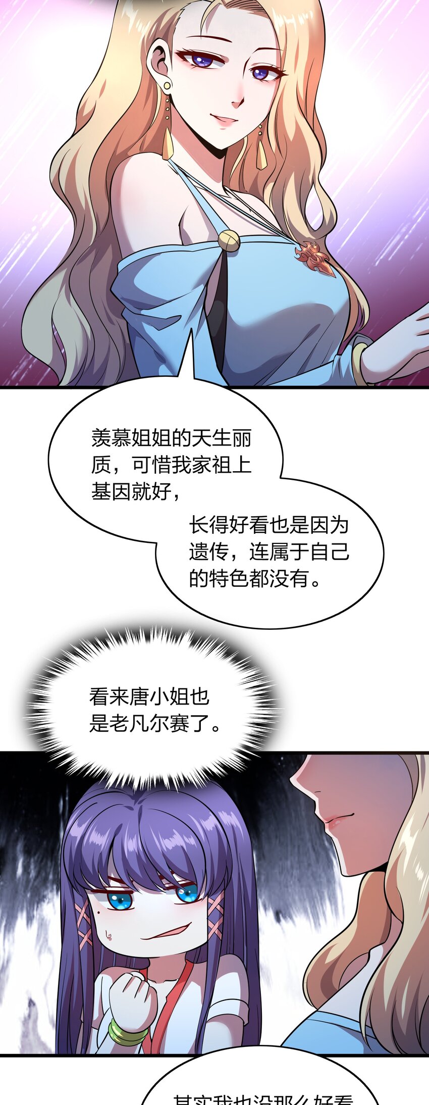 012 凡尔赛较量！-第12话