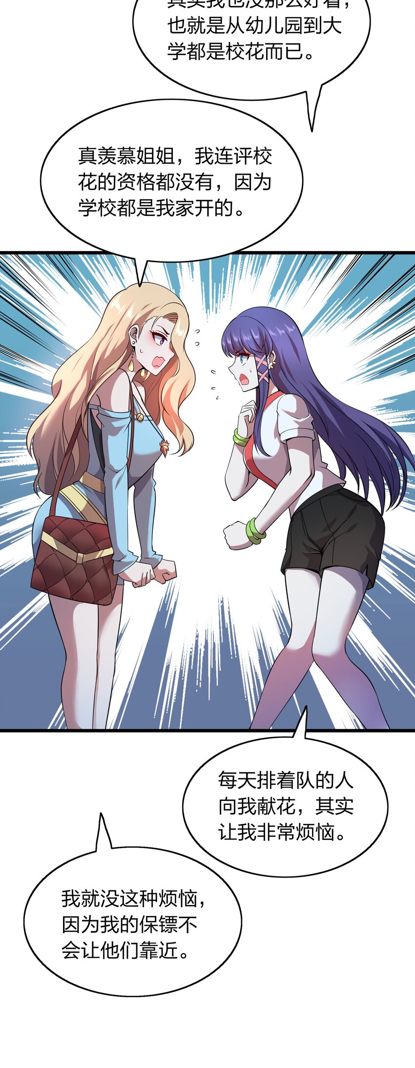 012 凡尔赛较量！-第12话