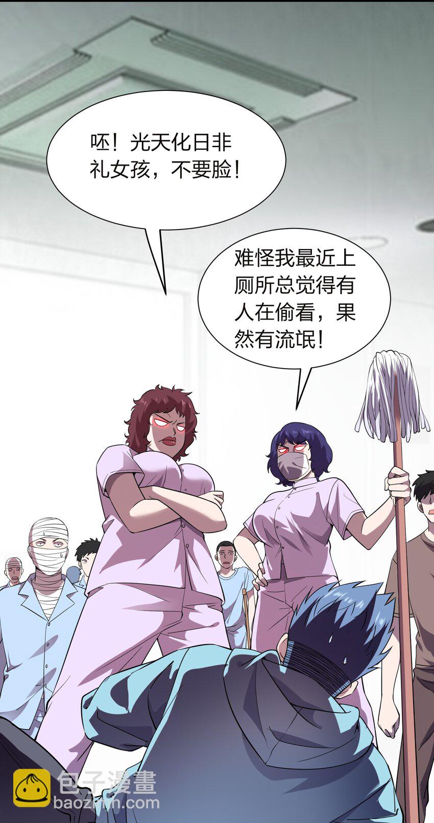 014 请你喝绿茶！(1/2)-第14话