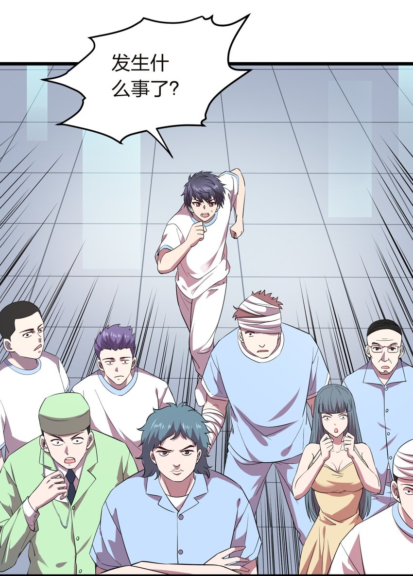 014 请你喝绿茶！(1/2)-第14话