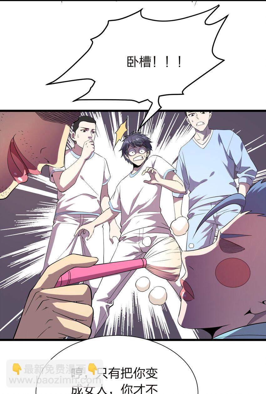 014 请你喝绿茶！(1/2)-第14话