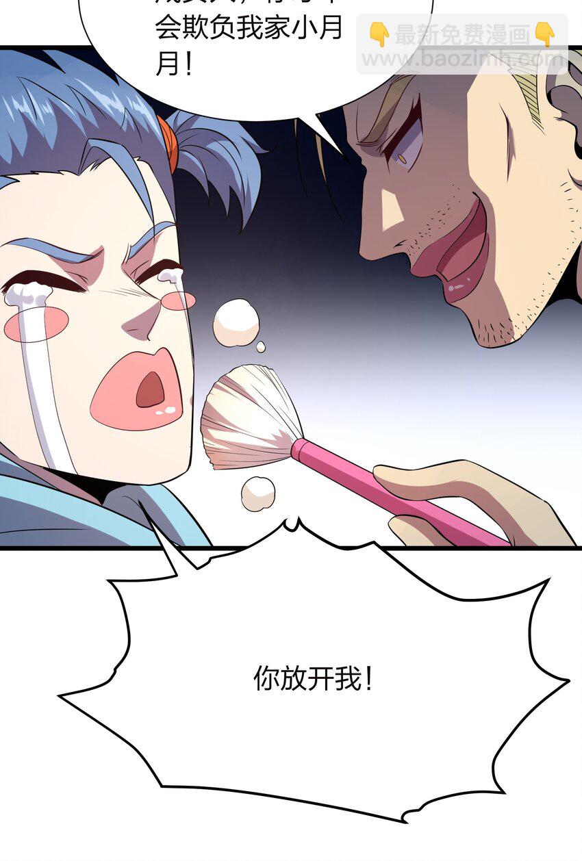 014 请你喝绿茶！(1/2)-第14话