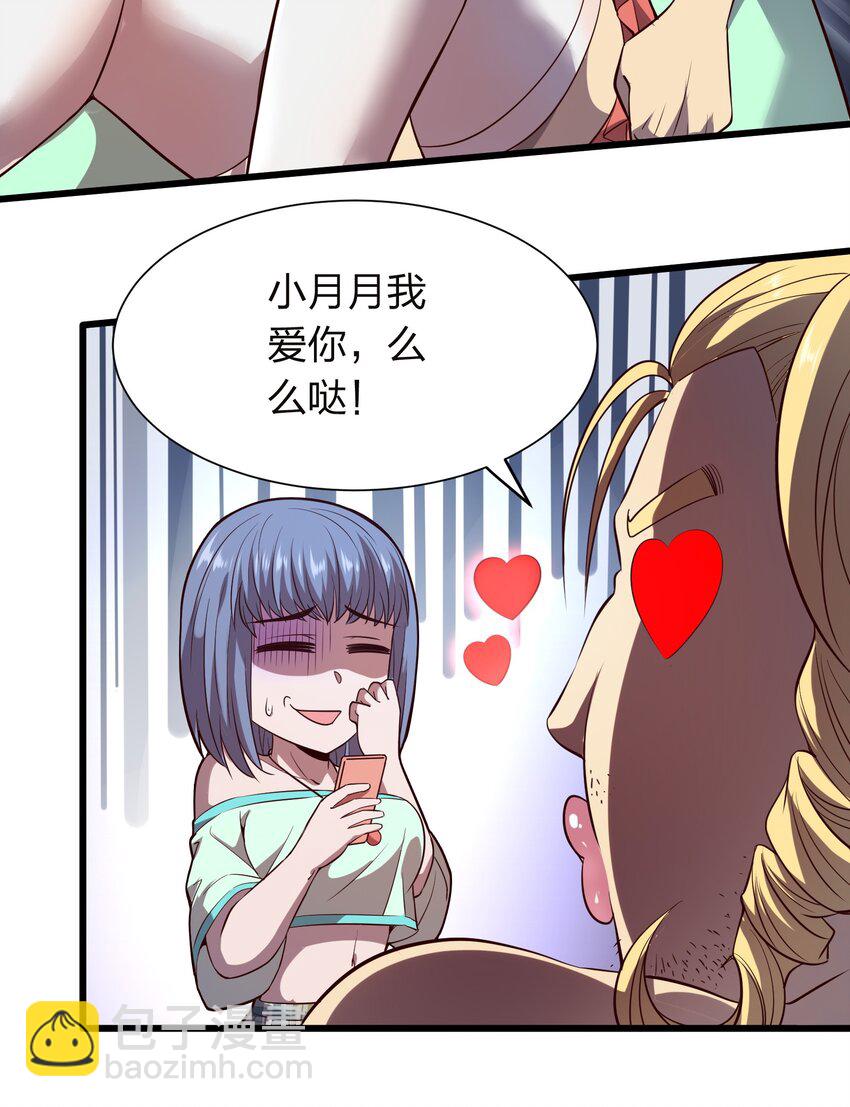 014 请你喝绿茶！(1/2)-第14话