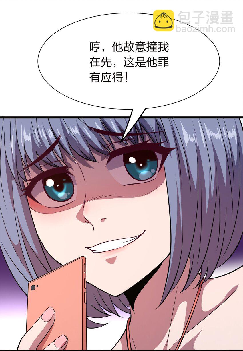 014 请你喝绿茶！(1/2)-第14话