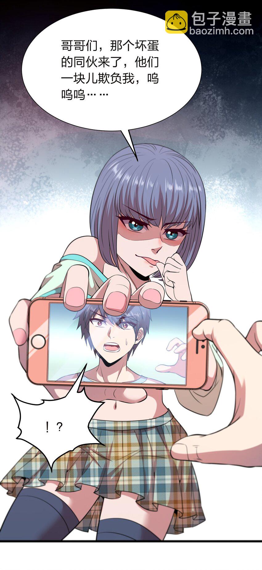 014 请你喝绿茶！(1/2)-第14话