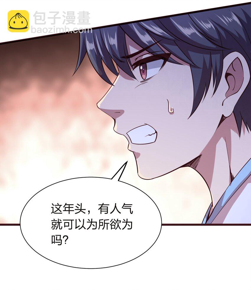 014 请你喝绿茶！(1/2)-第14话