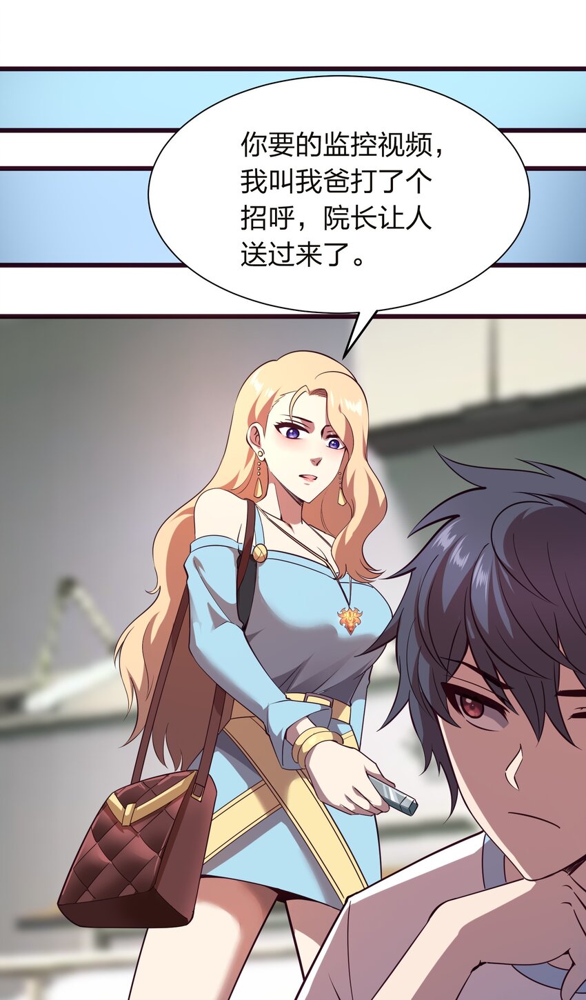 014 请你喝绿茶！(1/2)-第14话