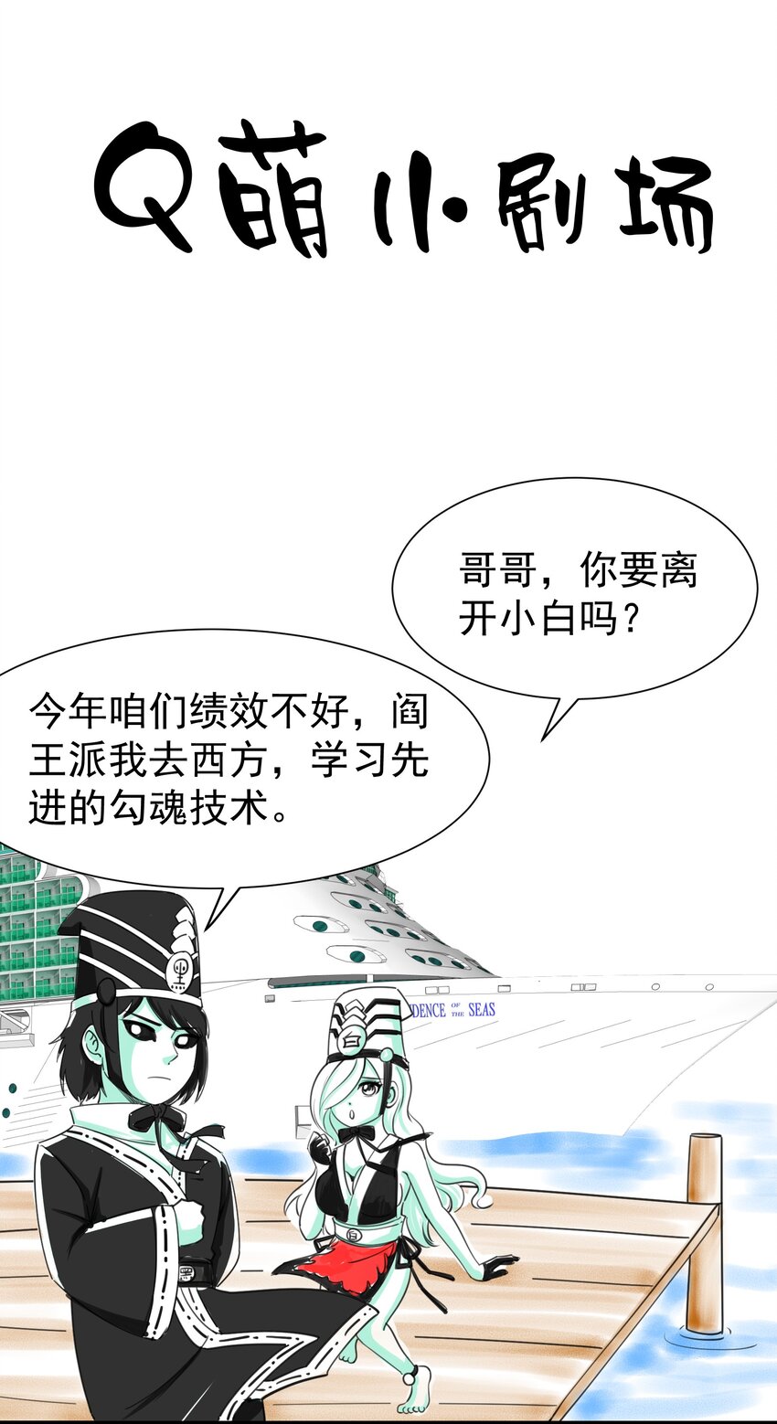 014 请你喝绿茶！(1/2)-第14话