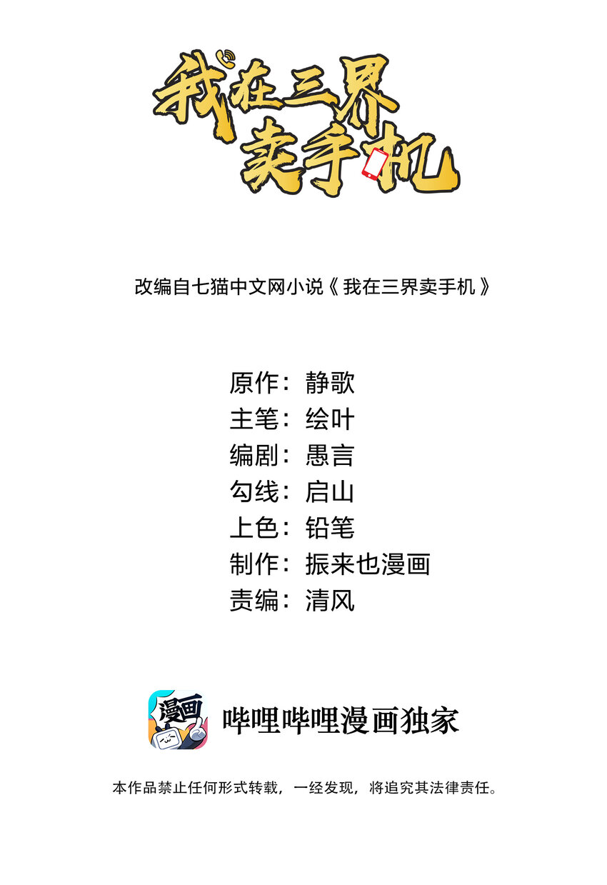 016 软饭硬吃李星河！-第16话