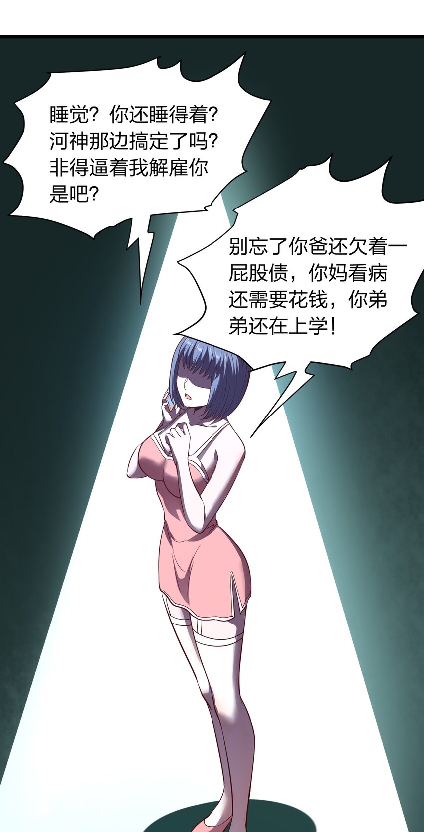 016 软饭硬吃李星河！-第16话