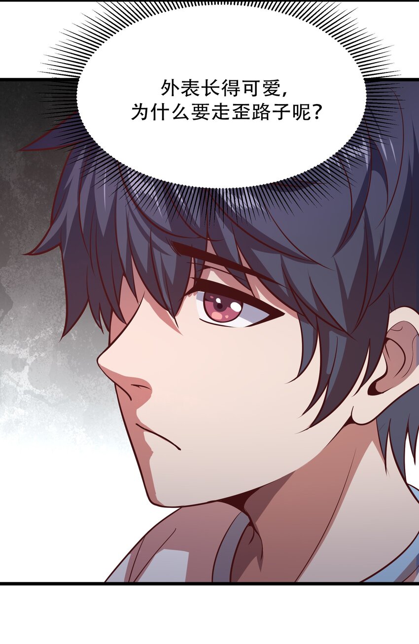 016 软饭硬吃李星河！-第16话