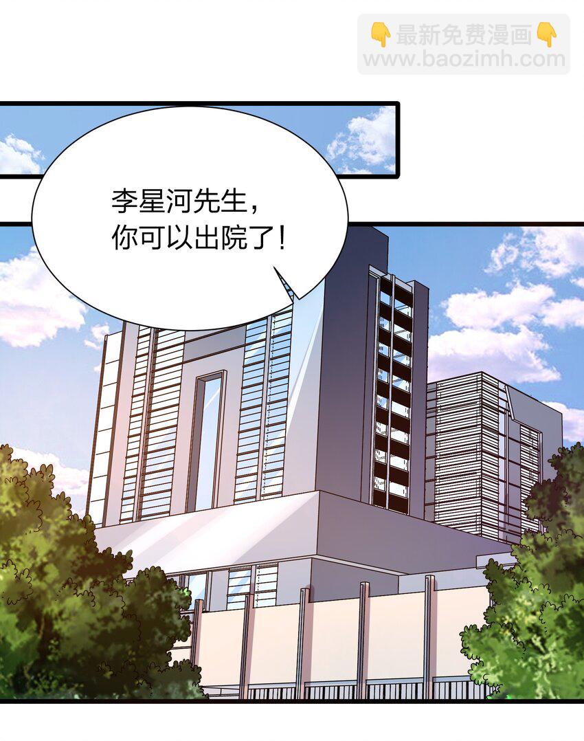 016 软饭硬吃李星河！-第16话