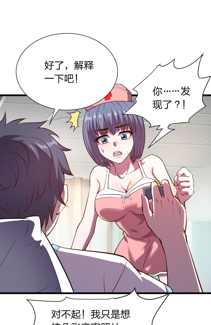 016 软饭硬吃李星河！-第16话