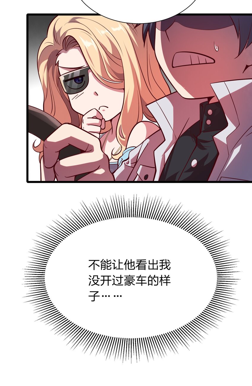 016 软饭硬吃李星河！-第16话