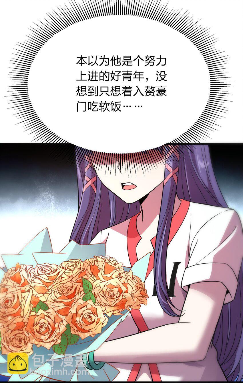 016 软饭硬吃李星河！-第16话