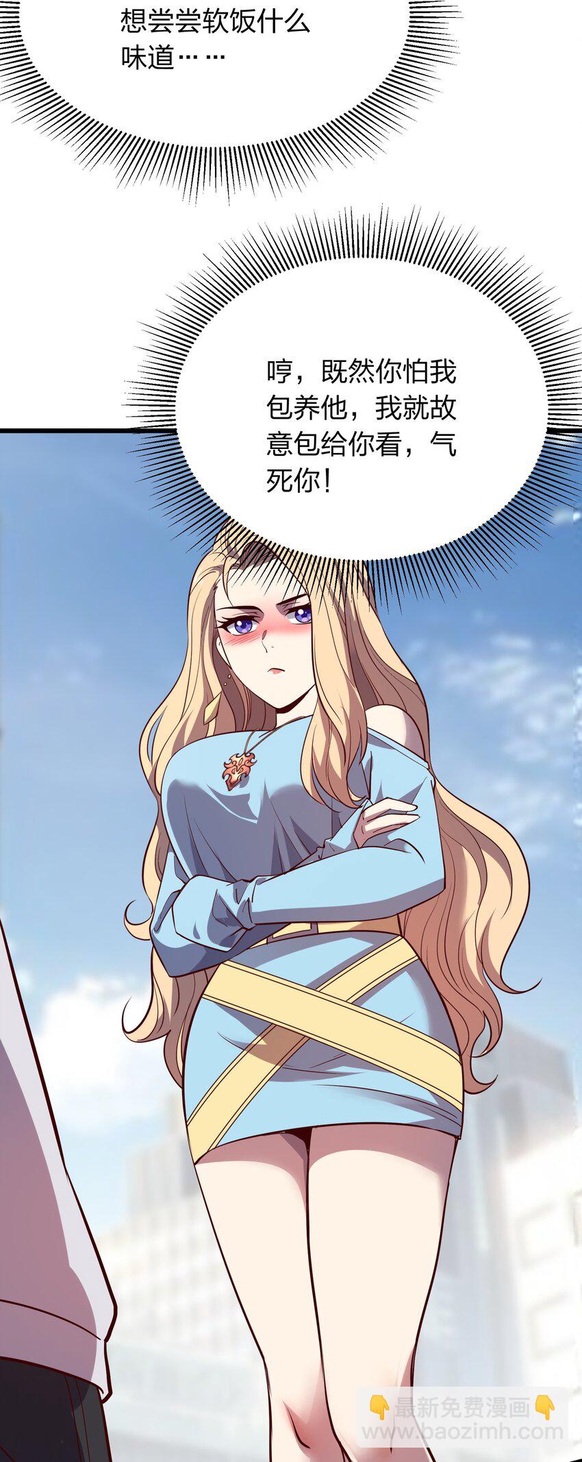 016 软饭硬吃李星河！-第16话