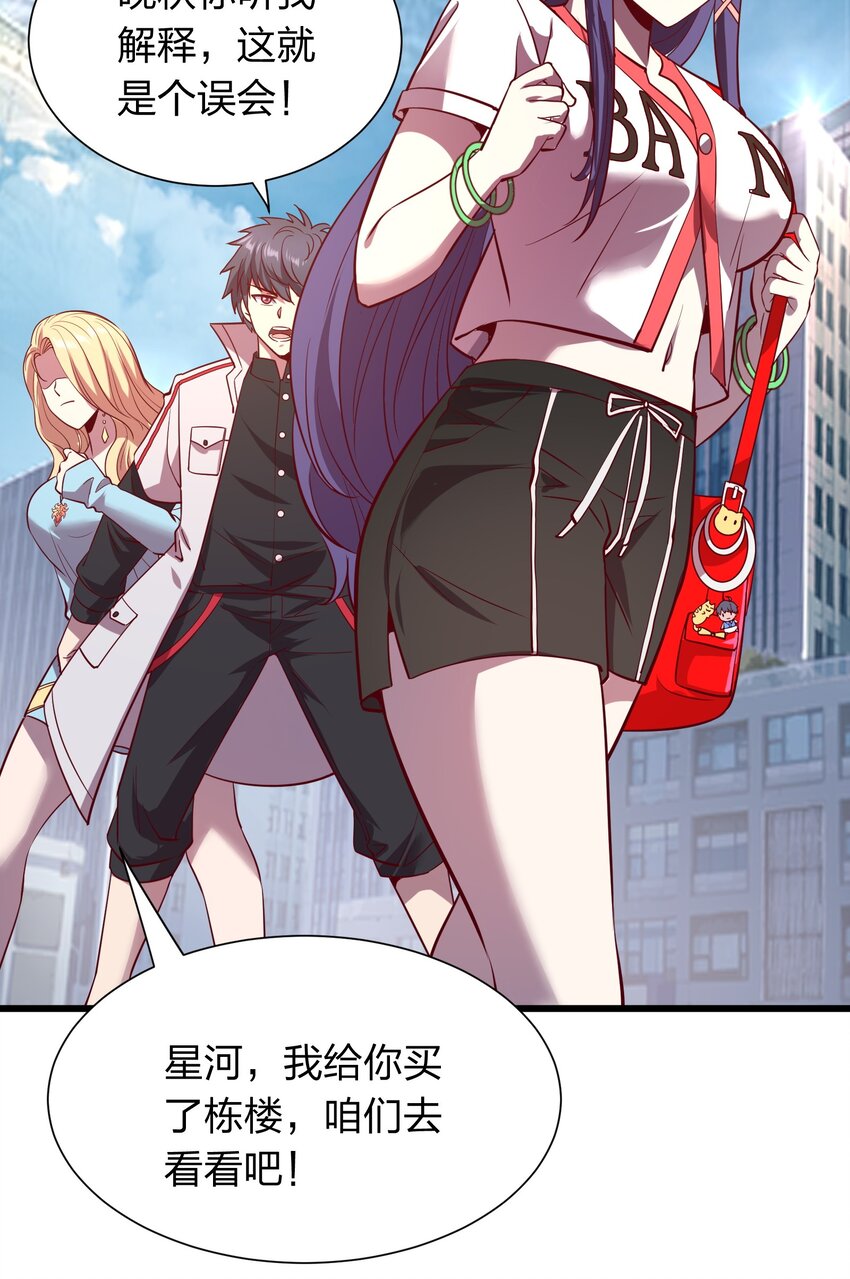 016 软饭硬吃李星河！-第16话