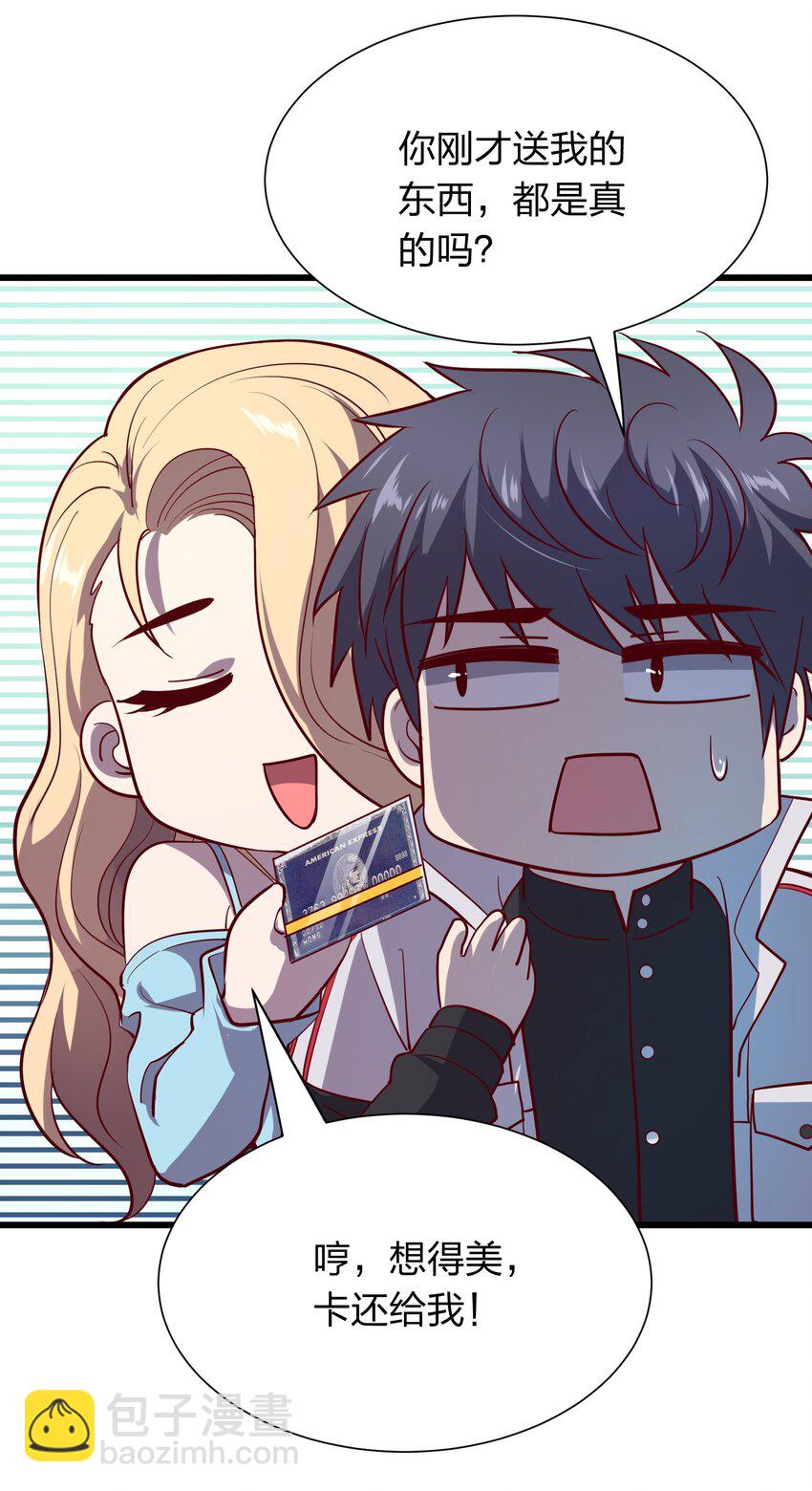 016 软饭硬吃李星河！-第16话