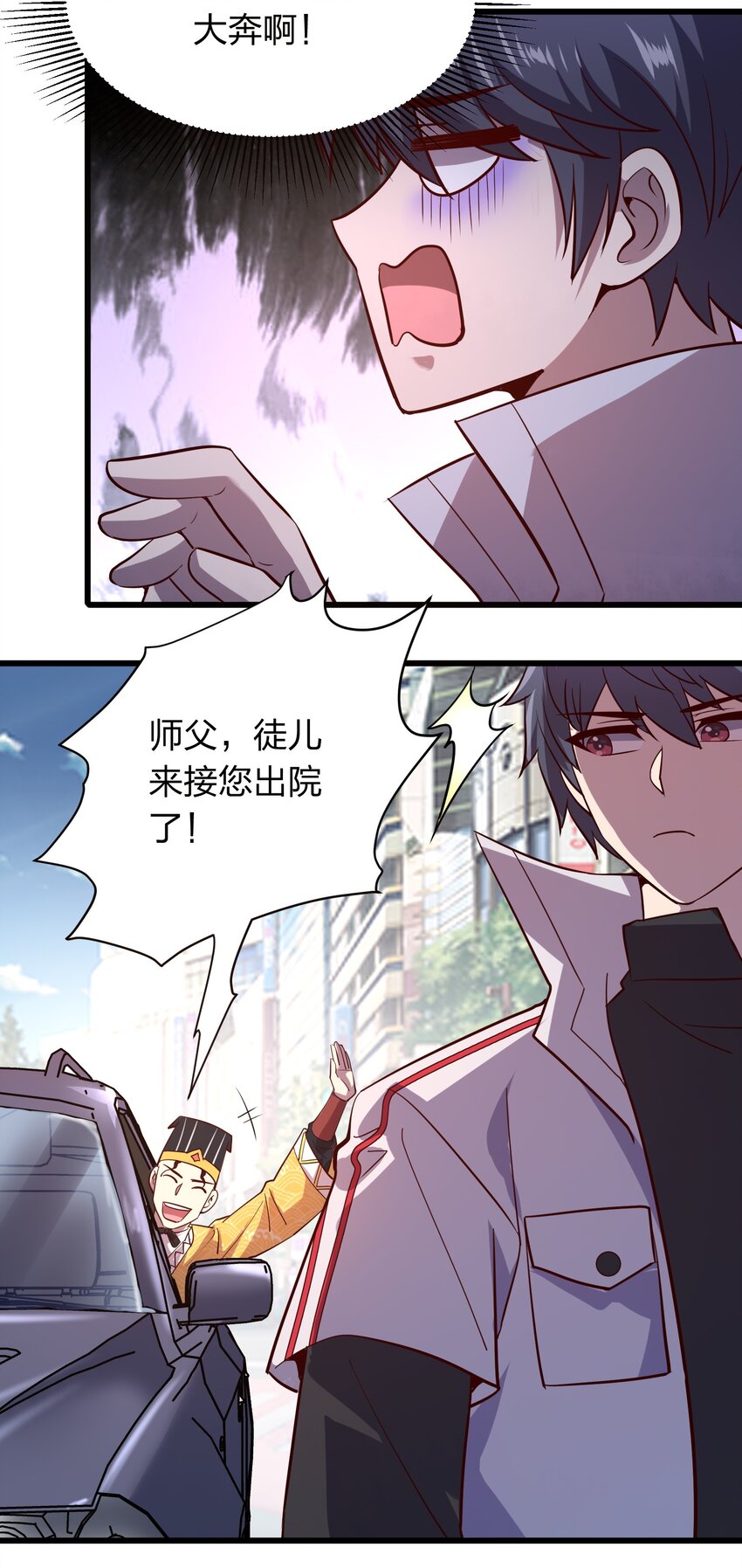 016 软饭硬吃李星河！-第16话