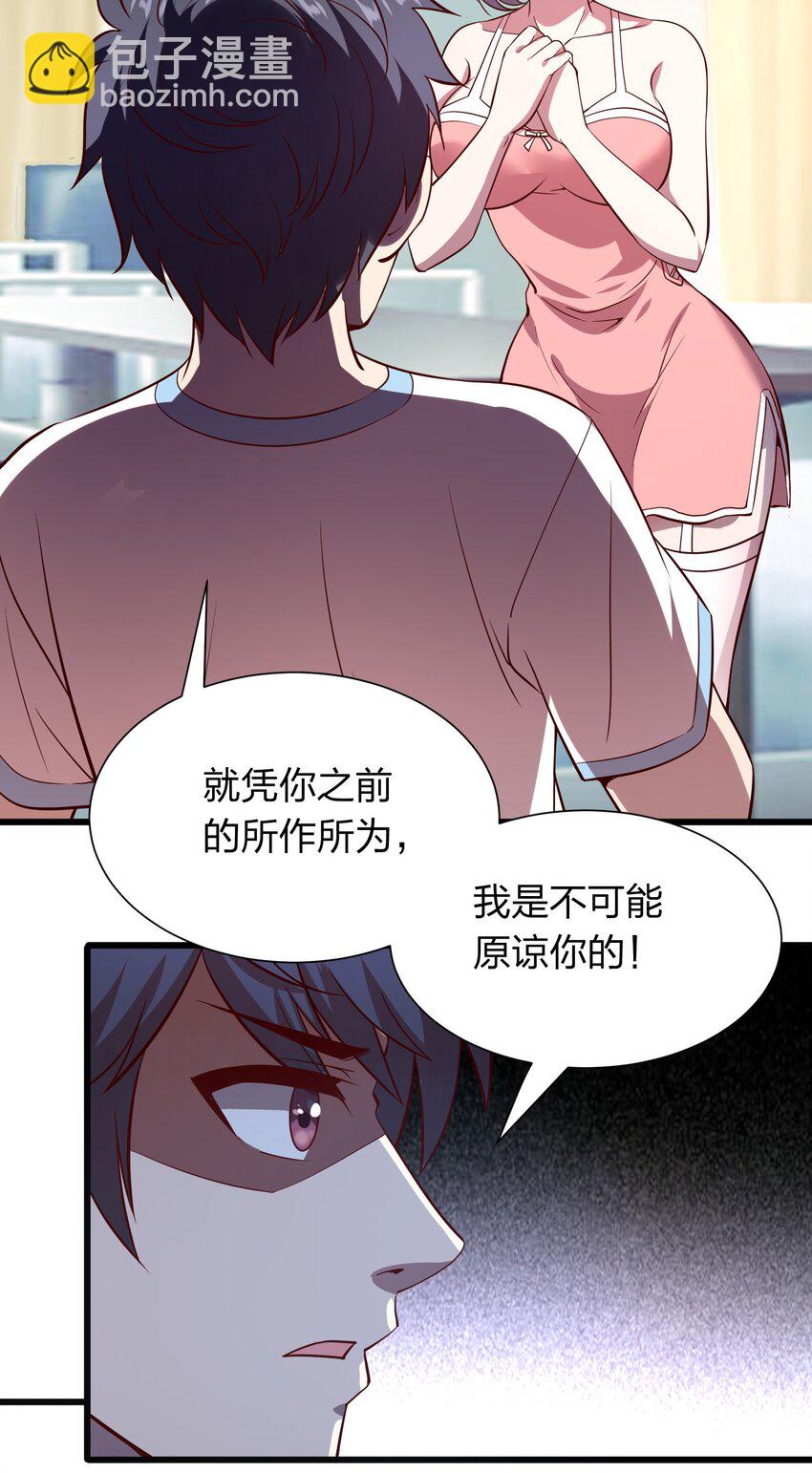 016 软饭硬吃李星河！-第16话