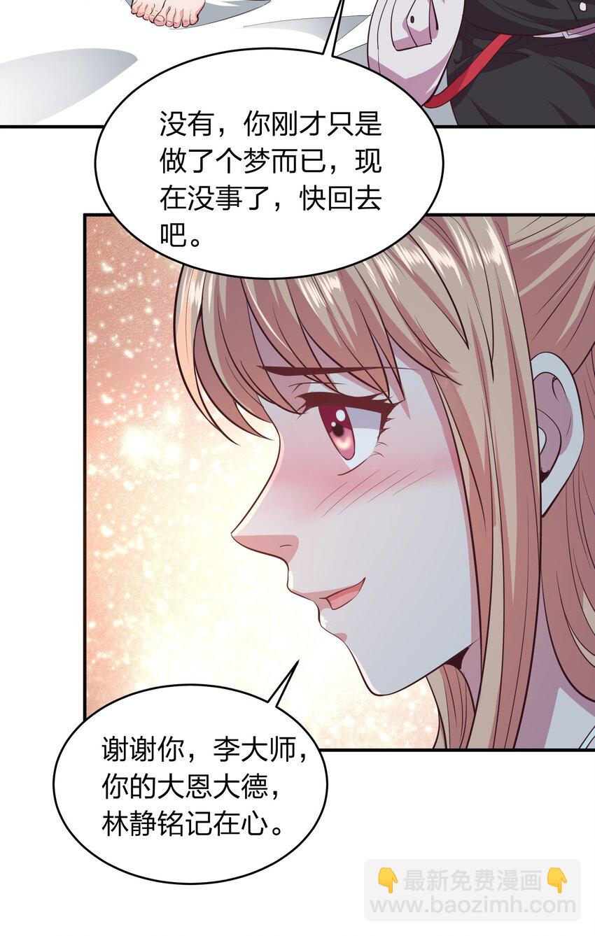 018 论道！-第18话