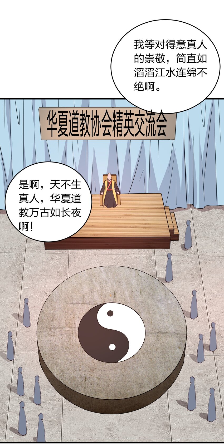 018 论道！-第18话